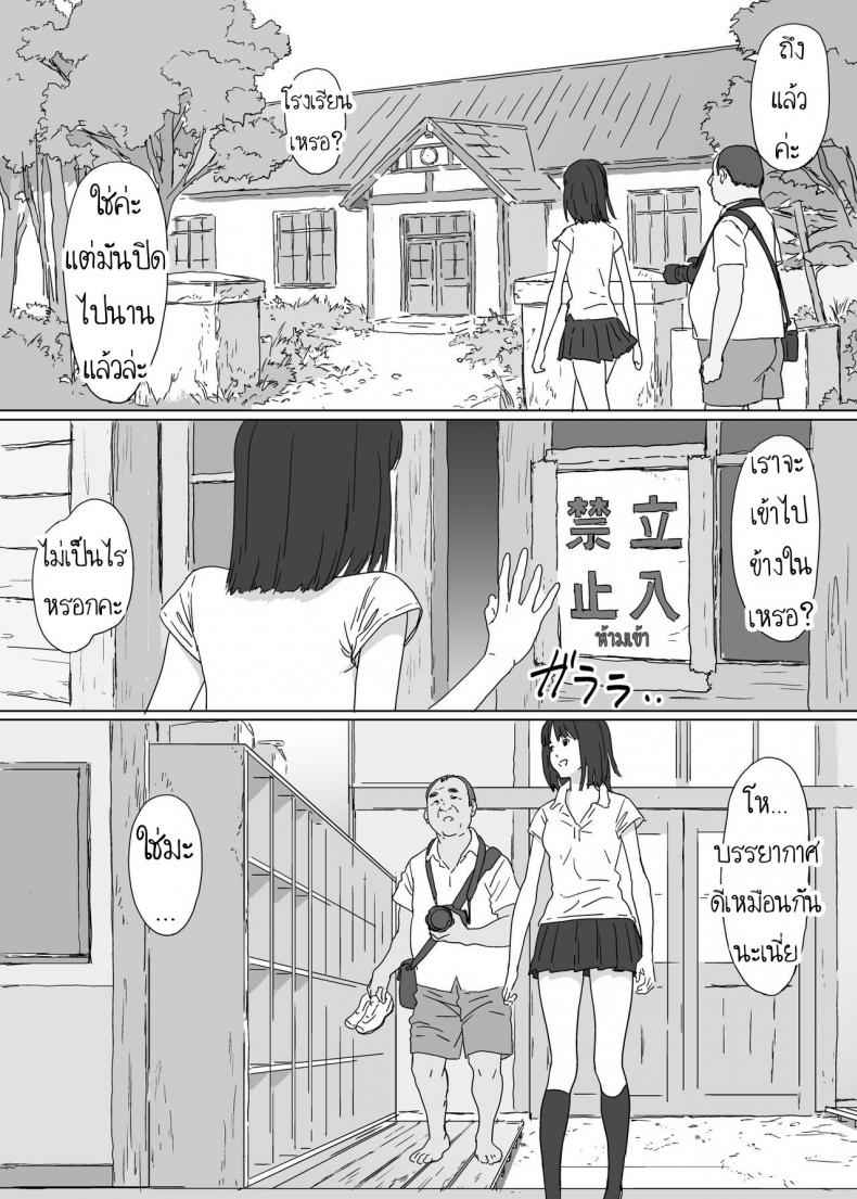เรื่องสยิวบนเกาะ-กับ-คานาโกะจัง-YAKIYAMA-LINE-Kahlua-Suzuki-7