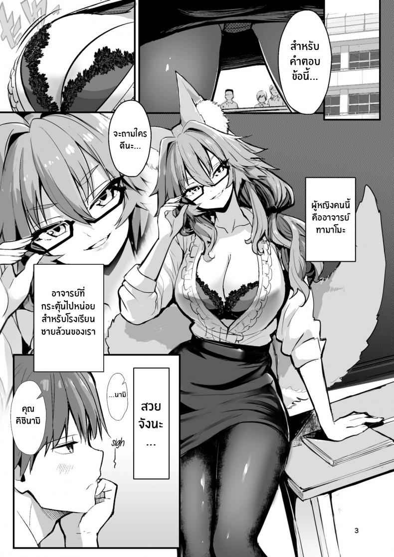 เรื่องส่วนตัวของทามาโมะ-Yamitsuki-Honpo-Wise-Speak-2