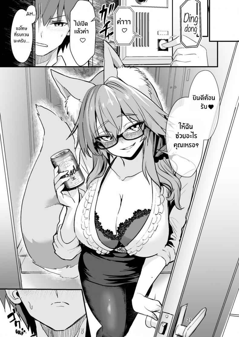 เรื่องส่วนตัวของทามาโมะ-Yamitsuki-Honpo-Wise-Speak-20