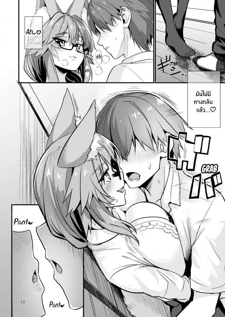 เรื่องส่วนตัวของทามาโมะ-Yamitsuki-Honpo-Wise-Speak-21