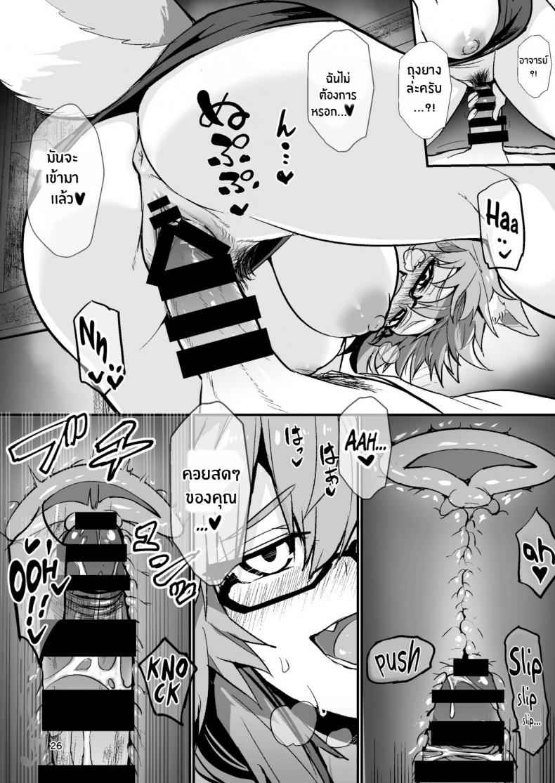 เรื่องส่วนตัวของทามาโมะ-Yamitsuki-Honpo-Wise-Speak-25