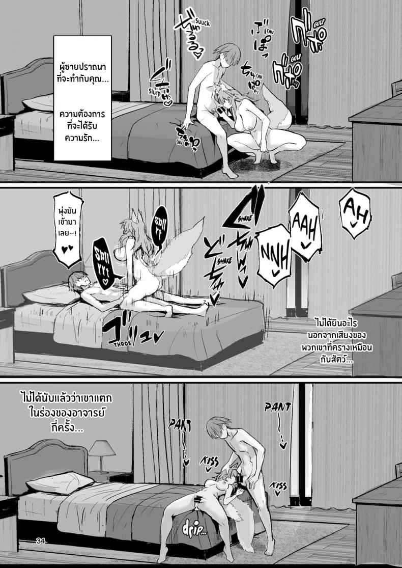 เรื่องส่วนตัวของทามาโมะ-Yamitsuki-Honpo-Wise-Speak-34