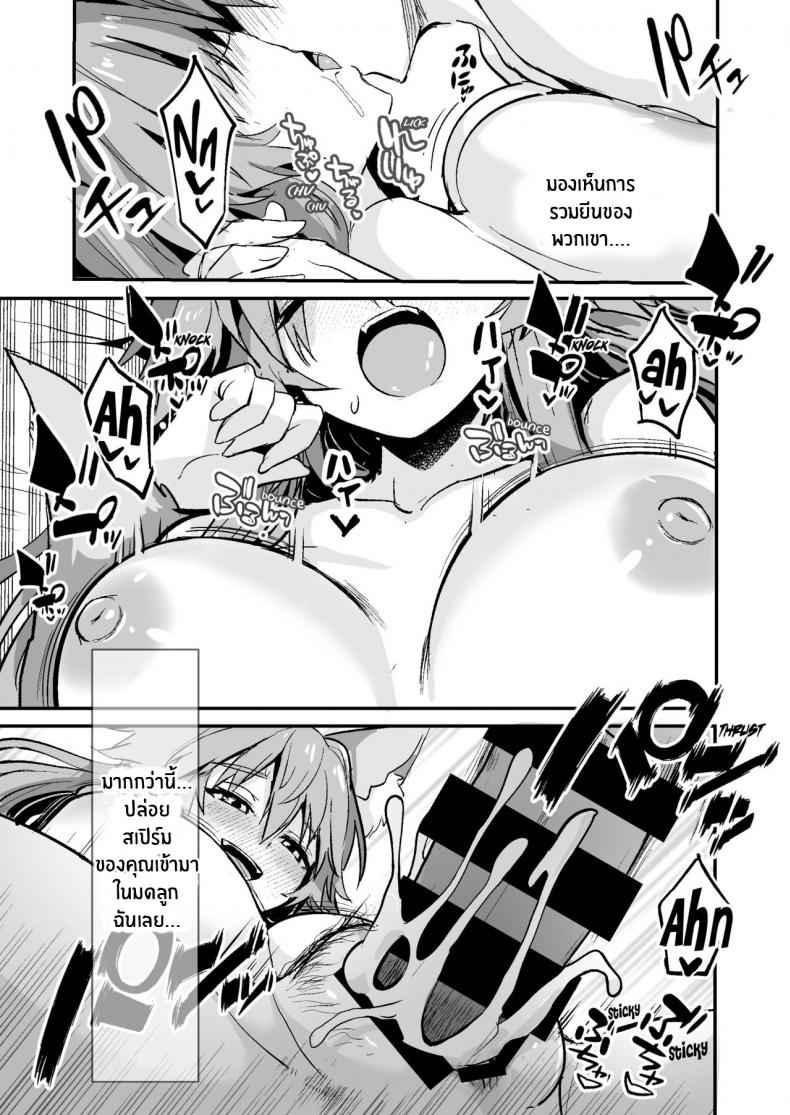 เรื่องส่วนตัวของทามาโมะ-Yamitsuki-Honpo-Wise-Speak-35