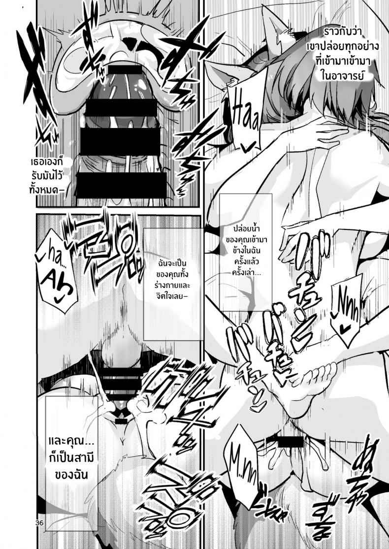 เรื่องส่วนตัวของทามาโมะ-Yamitsuki-Honpo-Wise-Speak-36