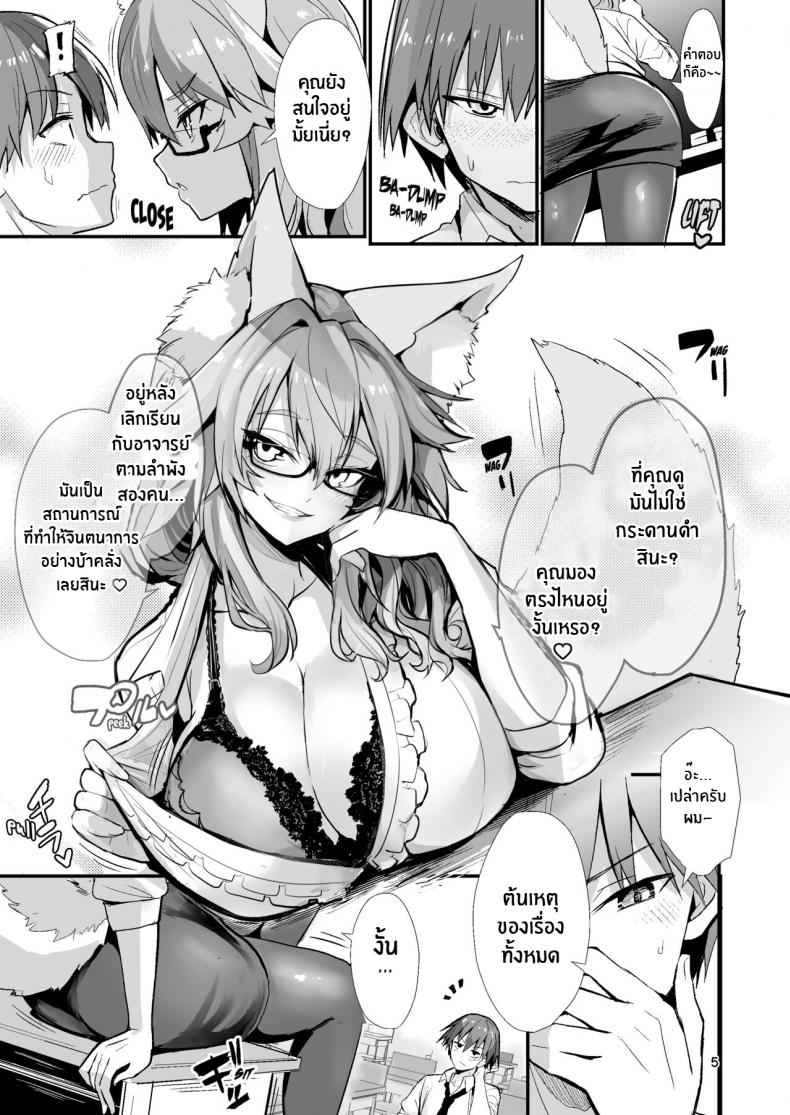 เรื่องส่วนตัวของทามาโมะ-Yamitsuki-Honpo-Wise-Speak-4
