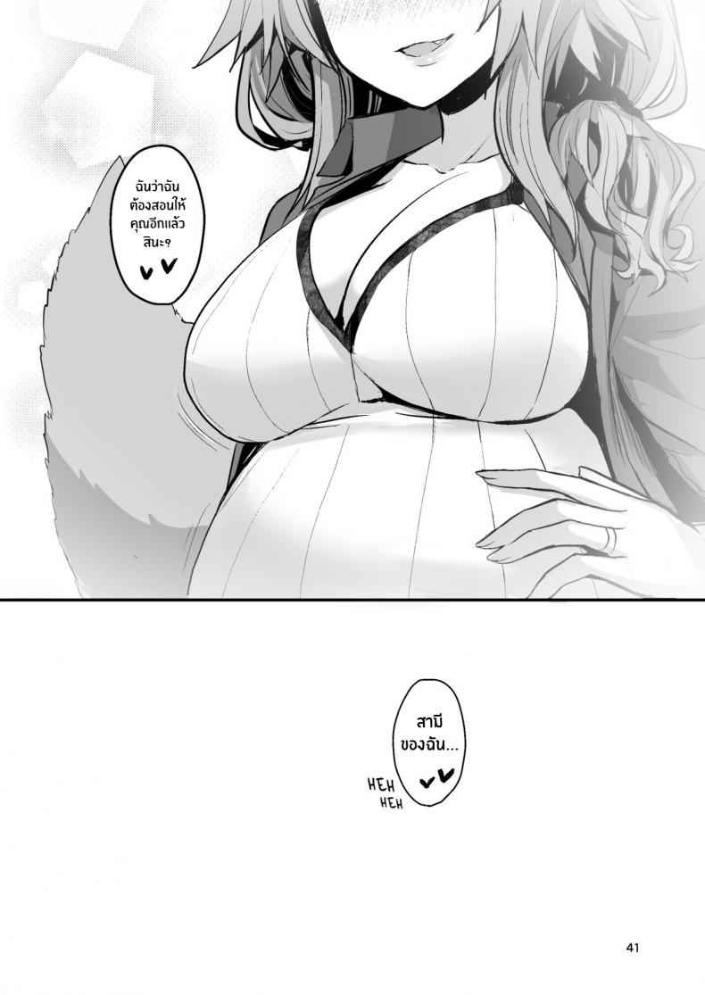 เรื่องส่วนตัวของทามาโมะ-Yamitsuki-Honpo-Wise-Speak-41