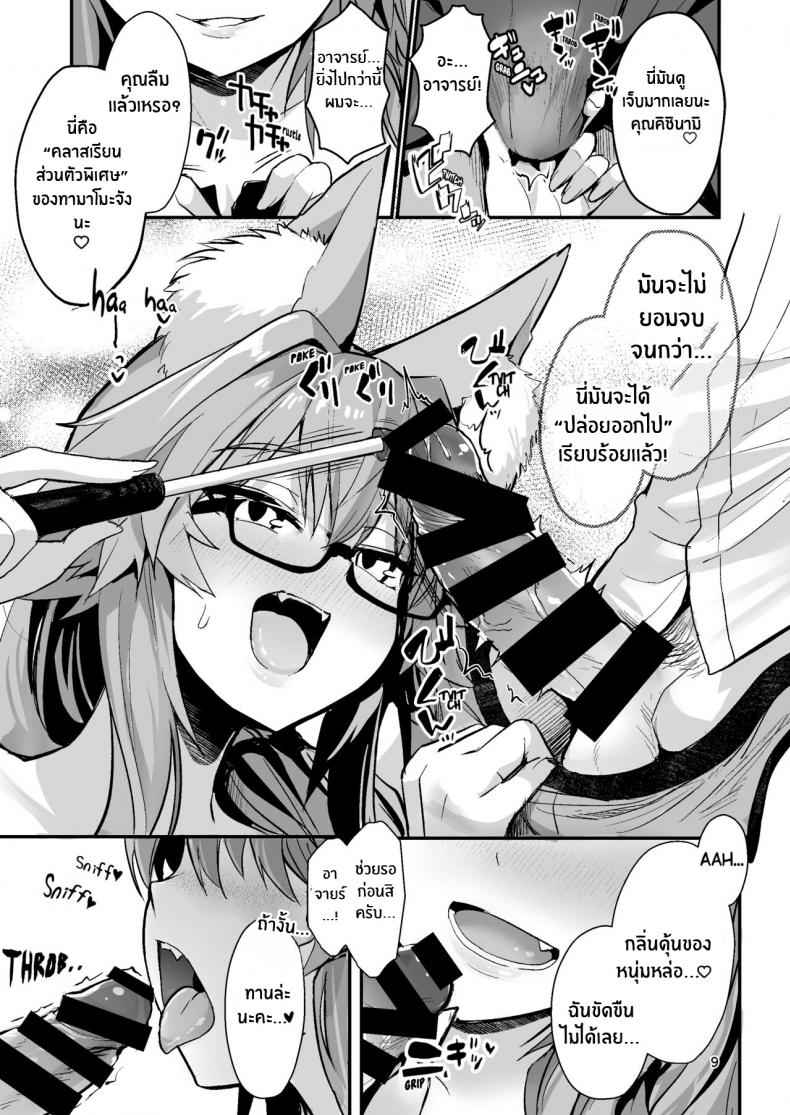 เรื่องส่วนตัวของทามาโมะ-Yamitsuki-Honpo-Wise-Speak-8