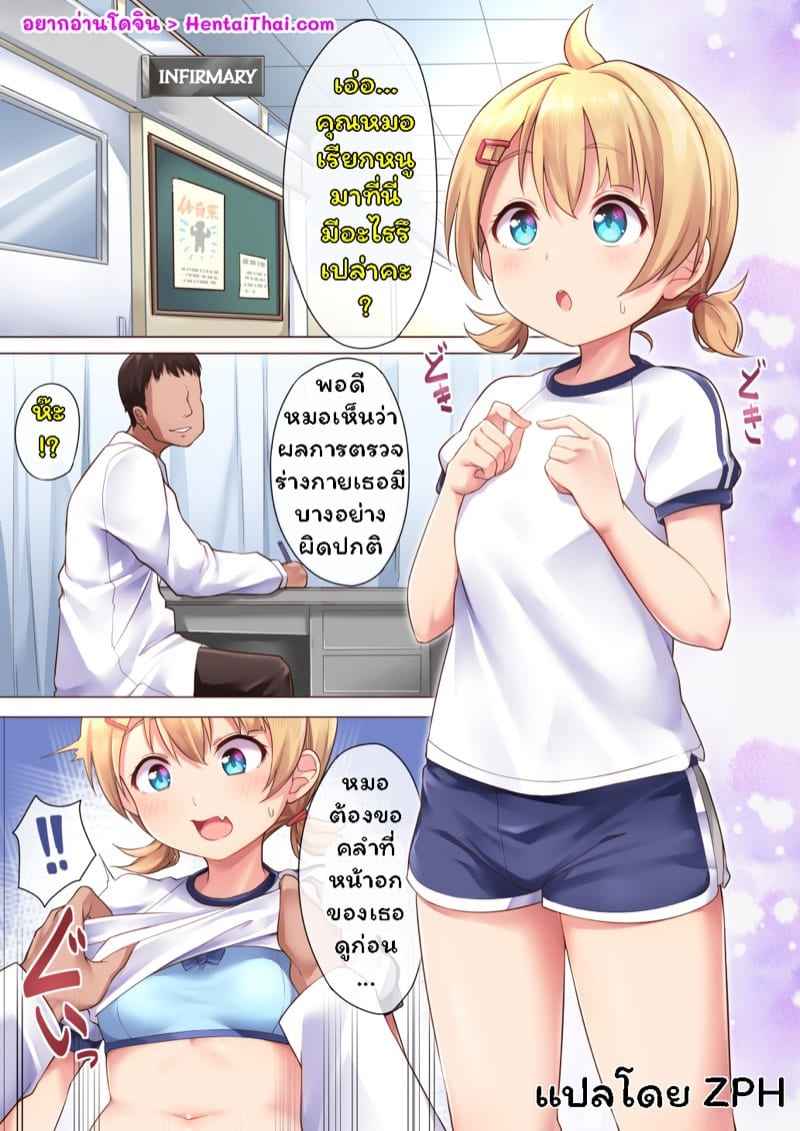 เรื่องแบบนั้นที่ห้องพยาบาล-Shiitake-Nouen-Kanabun-2