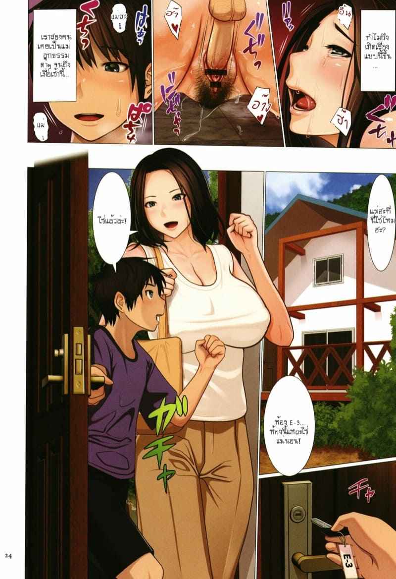 เรื่องแม่ลูกในห้องลับใต้รีสอร์ท-Emori-Uki-Boshi-Chika-Resort-Mother-and-Son-Underground-Resort-Bibo-Soukan-2
