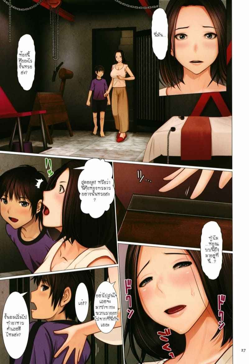 เรื่องแม่ลูกในห้องลับใต้รีสอร์ท-Emori-Uki-Boshi-Chika-Resort-Mother-and-Son-Underground-Resort-Bibo-Soukan-5