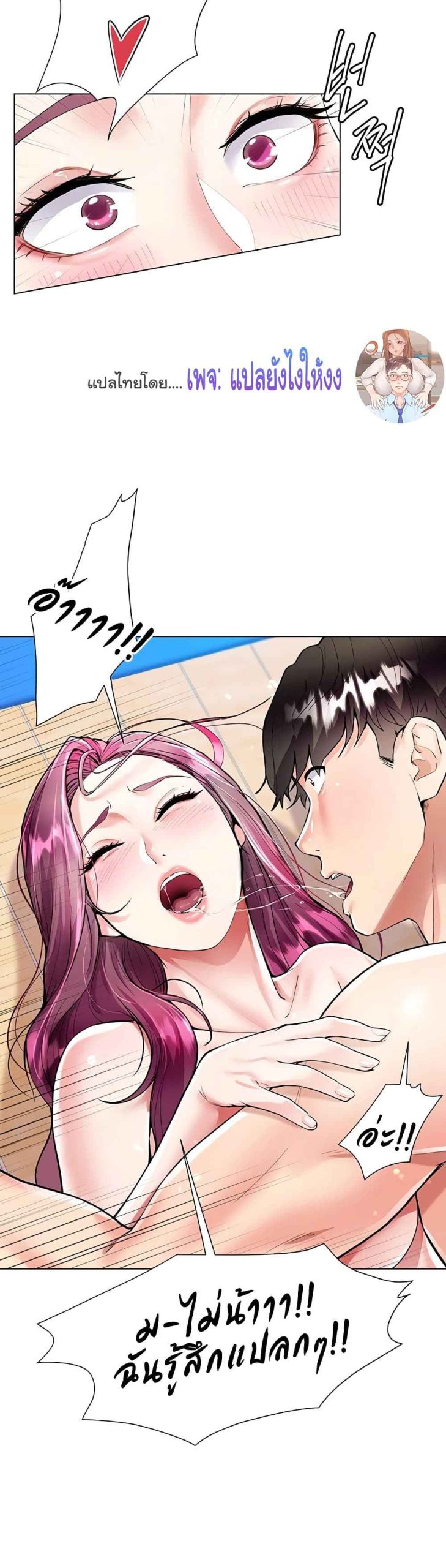 เรื่องใต้กระโปรงของพี่สะใภ้-4-Sister-in-Laws-Skirt-Ch.4-17