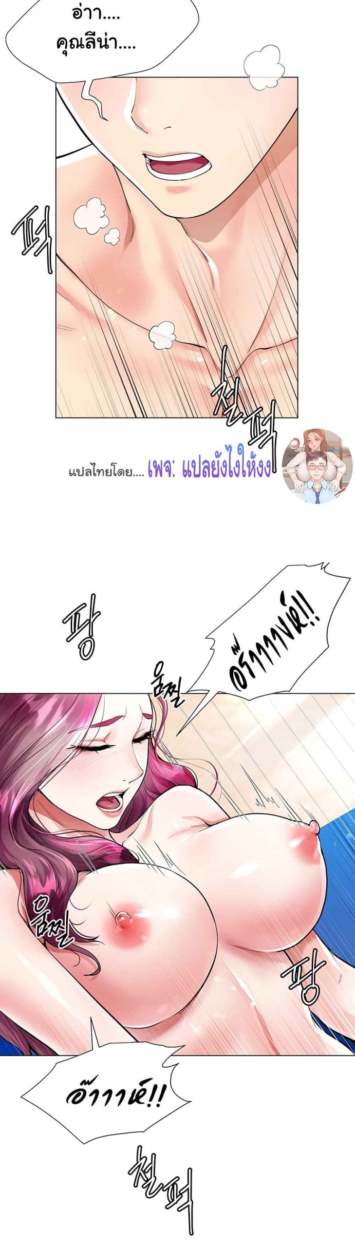 เรื่องใต้กระโปรงของพี่สะใภ้-4-Sister-in-Laws-Skirt-Ch.4-19