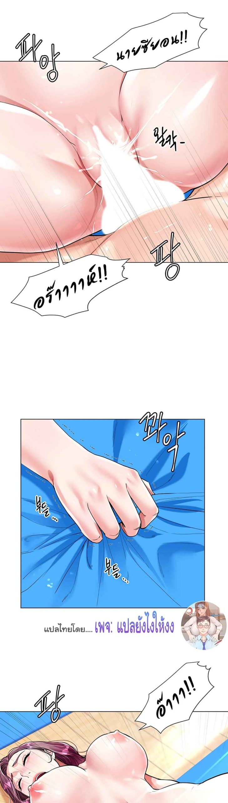 เรื่องใต้กระโปรงของพี่สะใภ้-4-Sister-in-Laws-Skirt-Ch.4-20
