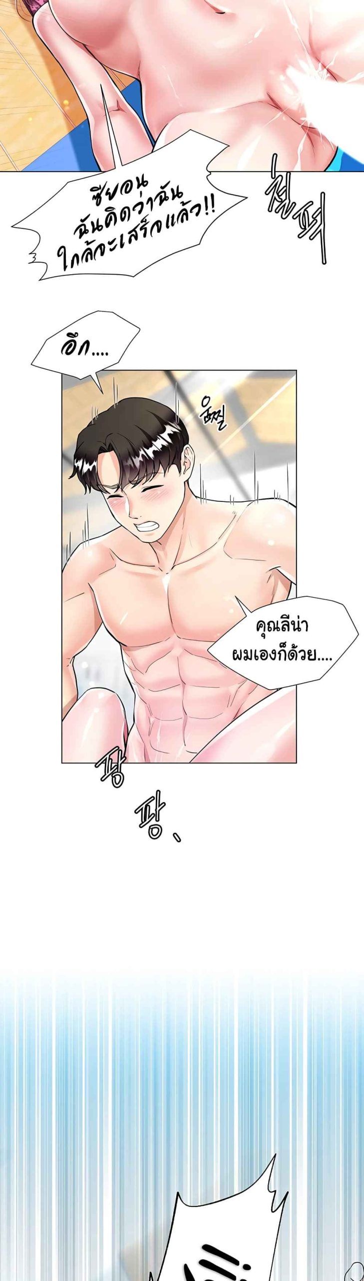 เรื่องใต้กระโปรงของพี่สะใภ้-4-Sister-in-Laws-Skirt-Ch.4-21