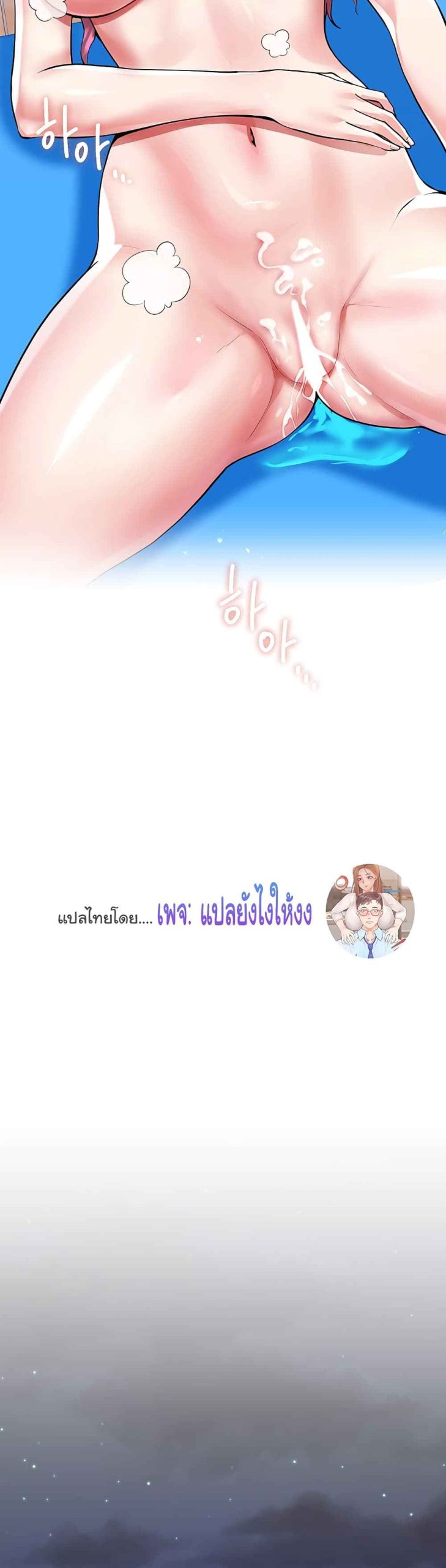 เรื่องใต้กระโปรงของพี่สะใภ้-4-Sister-in-Laws-Skirt-Ch.4-24
