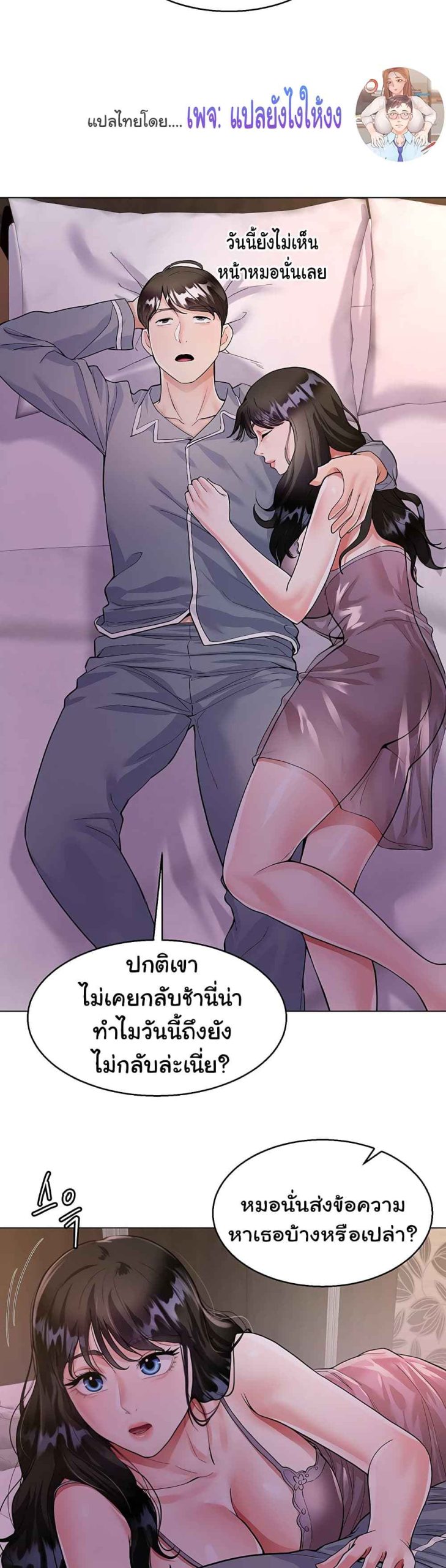 เรื่องใต้กระโปรงของพี่สะใภ้-4-Sister-in-Laws-Skirt-Ch.4-26