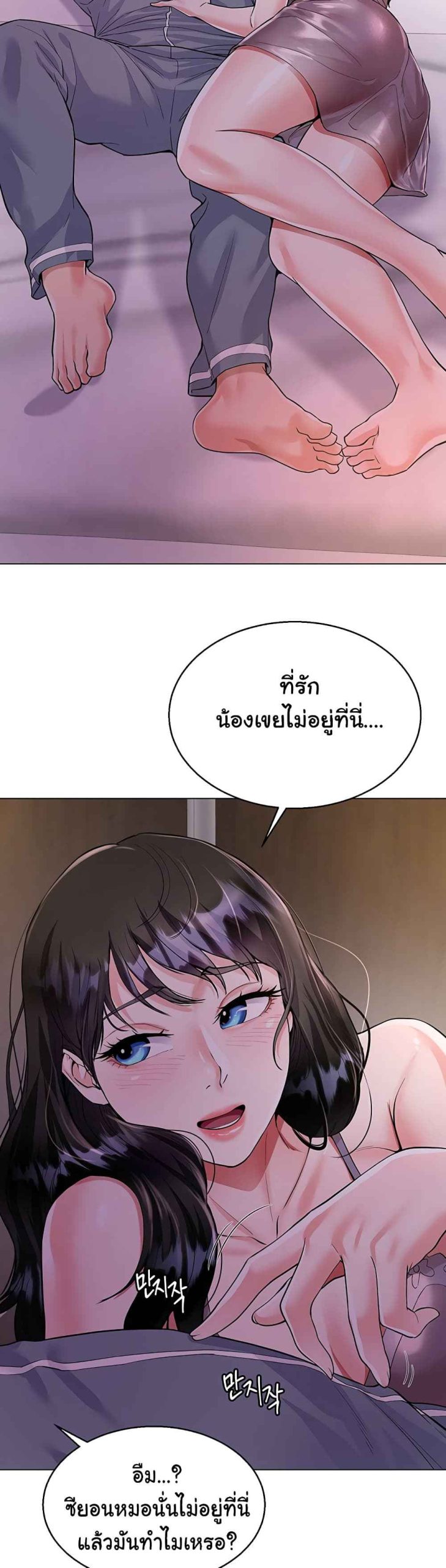 เรื่องใต้กระโปรงของพี่สะใภ้-4-Sister-in-Laws-Skirt-Ch.4-28