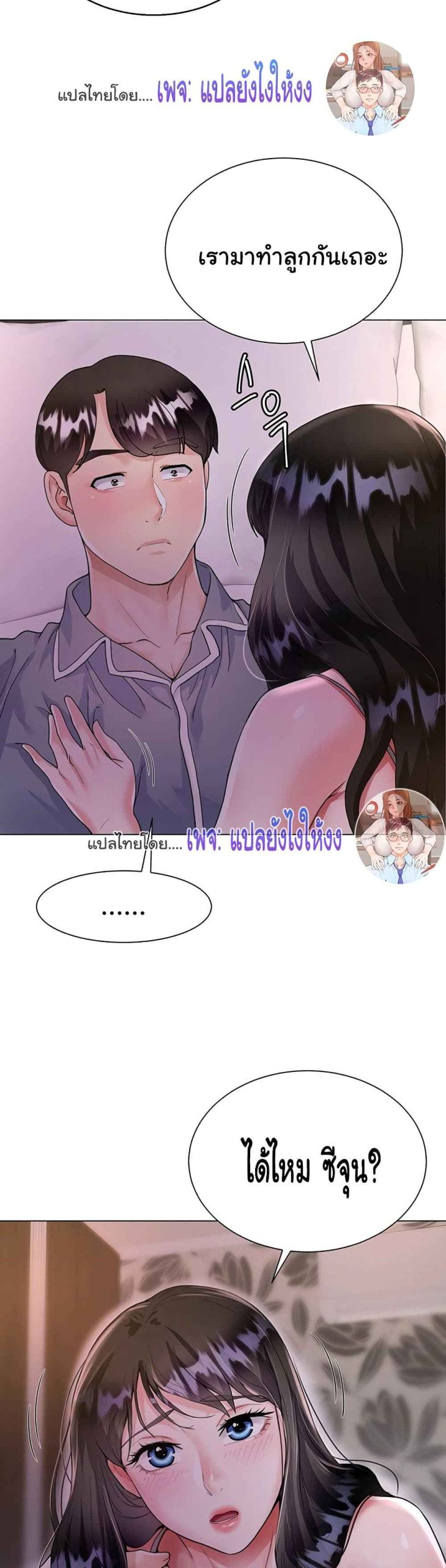 เรื่องใต้กระโปรงของพี่สะใภ้-4-Sister-in-Laws-Skirt-Ch.4-29