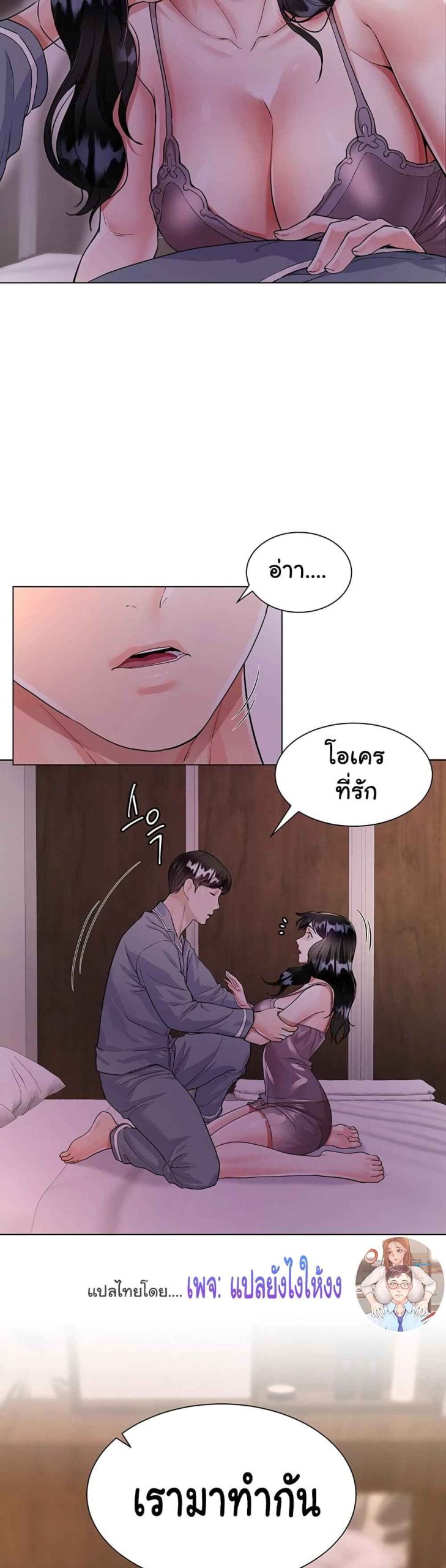 เรื่องใต้กระโปรงของพี่สะใภ้-4-Sister-in-Laws-Skirt-Ch.4-30