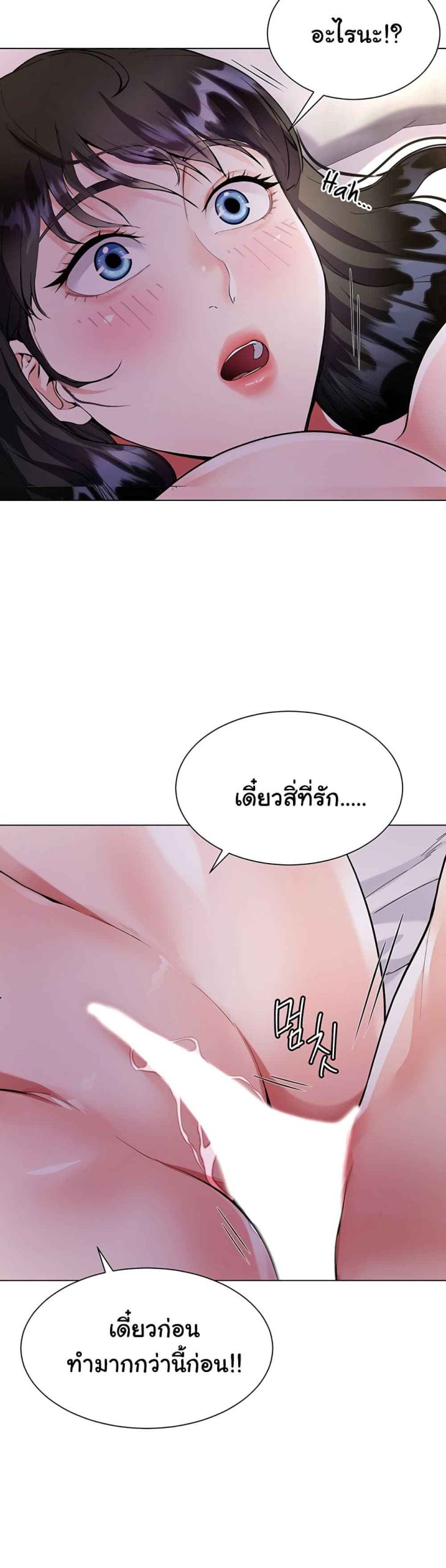 เรื่องใต้กระโปรงของพี่สะใภ้-4-Sister-in-Laws-Skirt-Ch.4-42