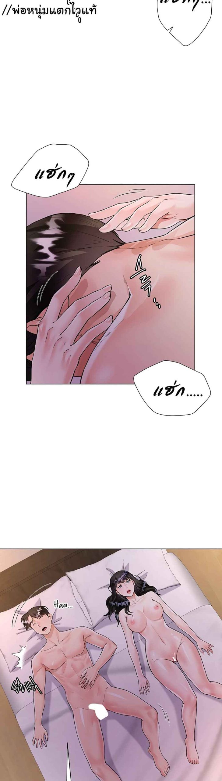 เรื่องใต้กระโปรงของพี่สะใภ้-4-Sister-in-Laws-Skirt-Ch.4-44