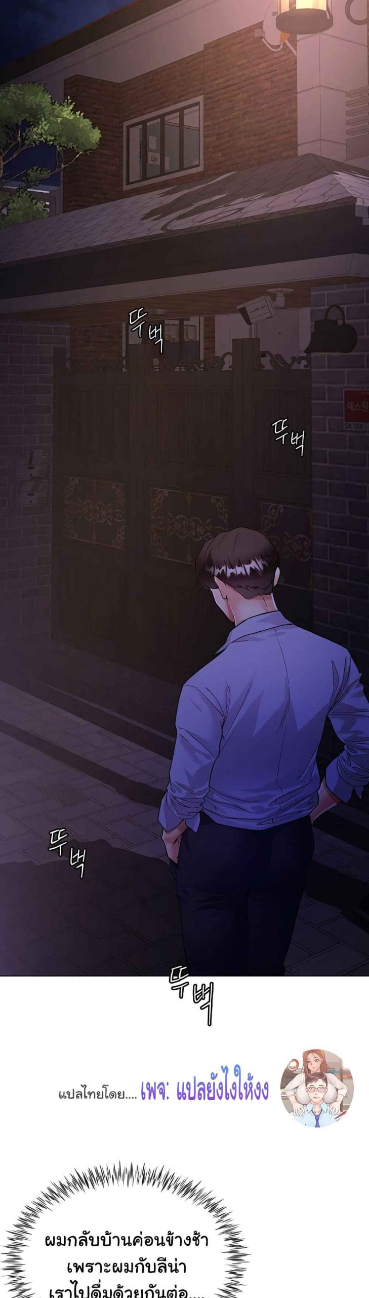 เรื่องใต้กระโปรงของพี่สะใภ้-4-Sister-in-Laws-Skirt-Ch.4-48