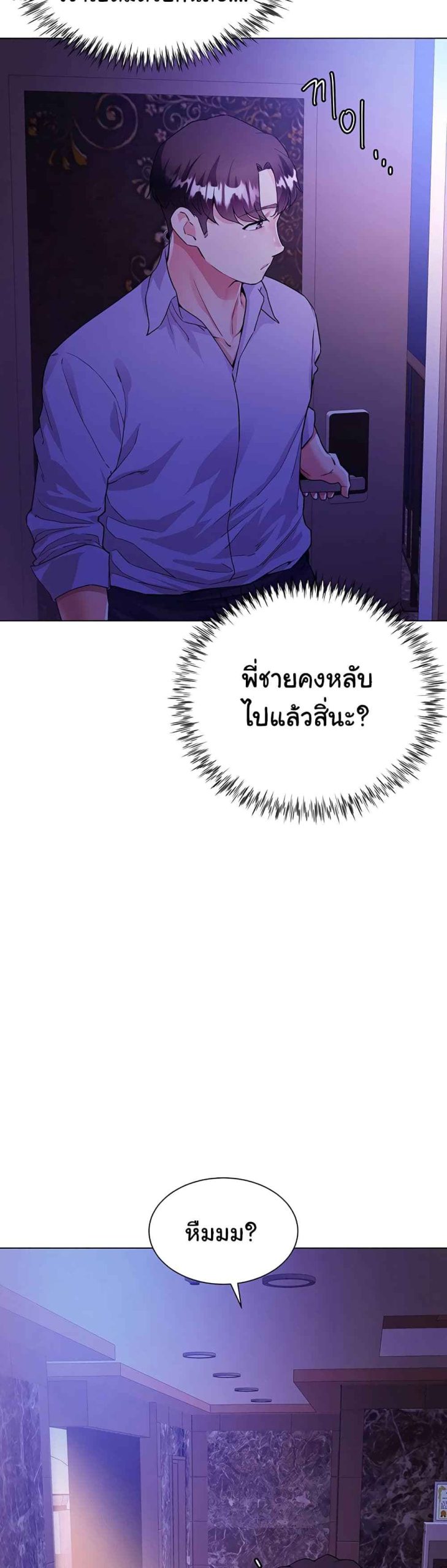 เรื่องใต้กระโปรงของพี่สะใภ้-4-Sister-in-Laws-Skirt-Ch.4-49
