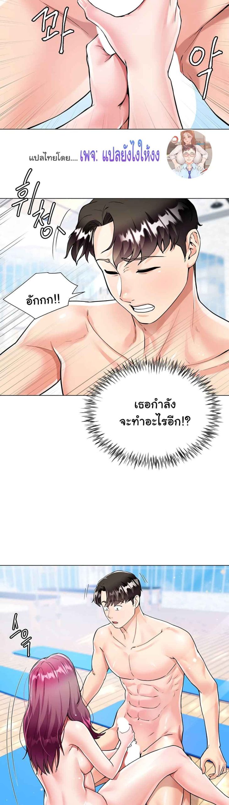 เรื่องใต้กระโปรงของพี่สะใภ้-4-Sister-in-Laws-Skirt-Ch.4-5
