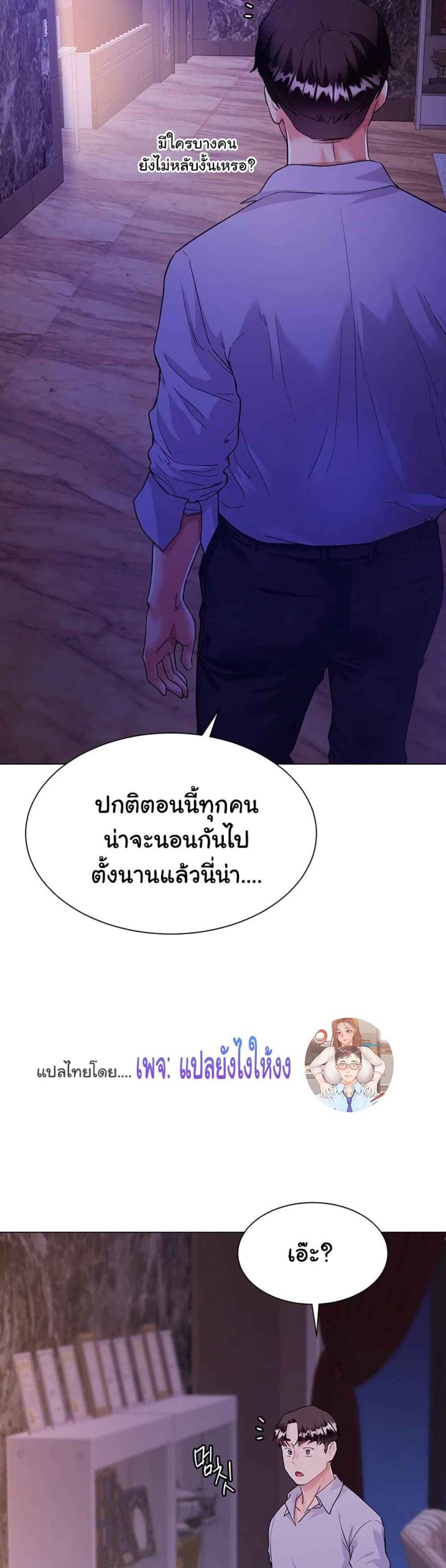 เรื่องใต้กระโปรงของพี่สะใภ้-4-Sister-in-Laws-Skirt-Ch.4-50