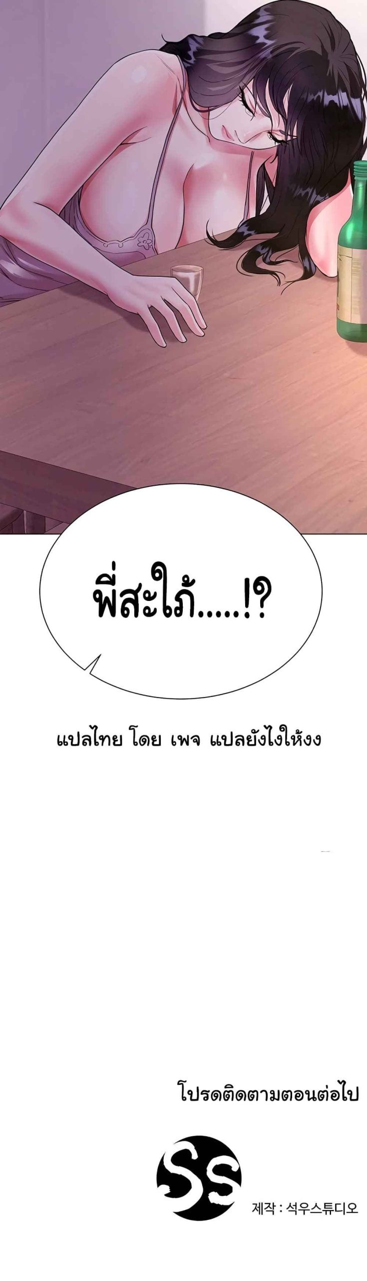 เรื่องใต้กระโปรงของพี่สะใภ้-4-Sister-in-Laws-Skirt-Ch.4-52