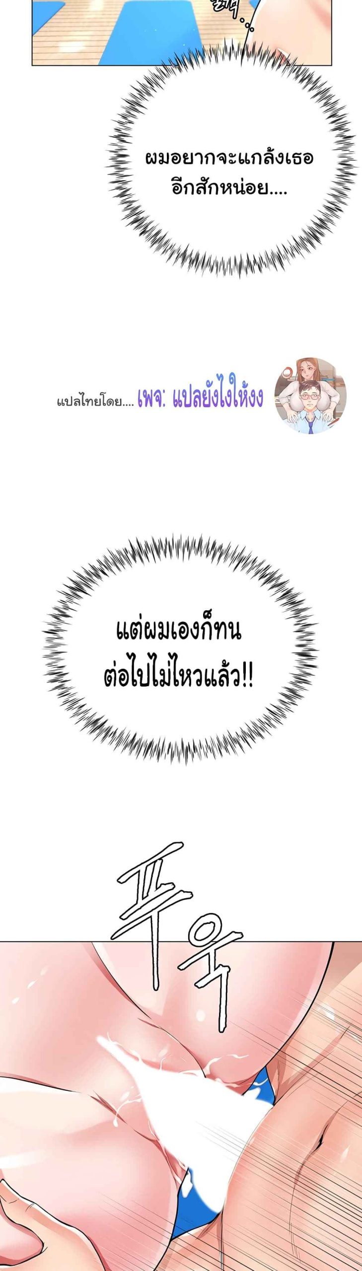เรื่องใต้กระโปรงของพี่สะใภ้-4-Sister-in-Laws-Skirt-Ch.4-8