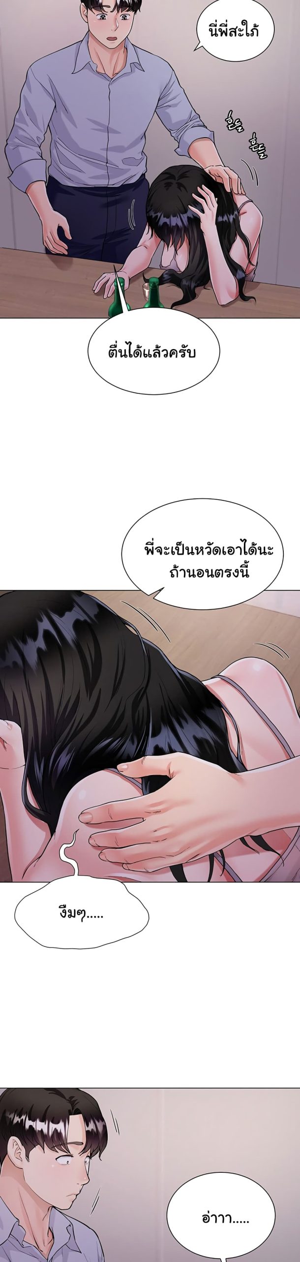 เรื่องใต้กระโปรงของพี่สะใภ้-5-Sister-in-Laws-Skirt-Ch.5-10