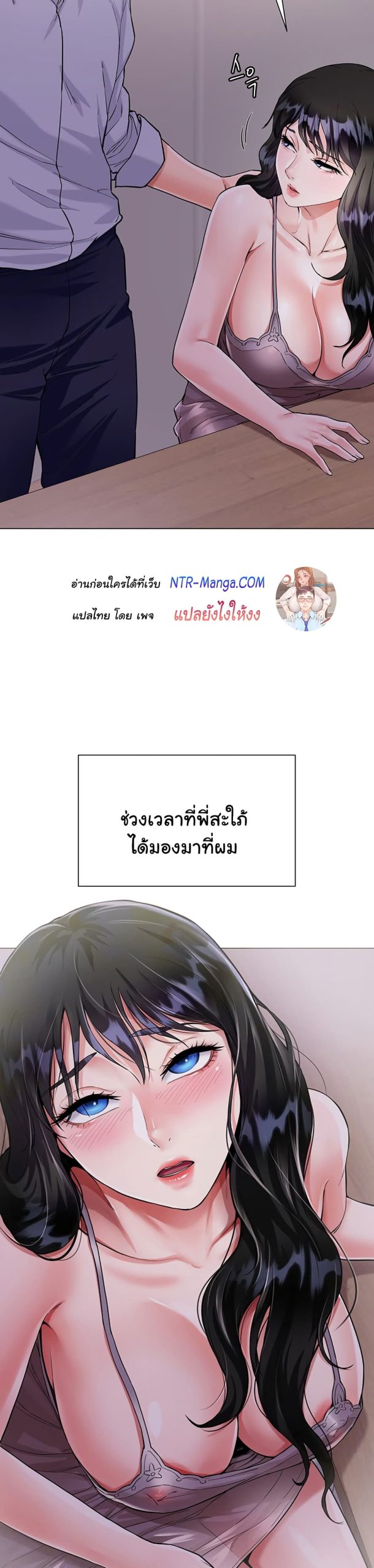 เรื่องใต้กระโปรงของพี่สะใภ้-5-Sister-in-Laws-Skirt-Ch.5-11