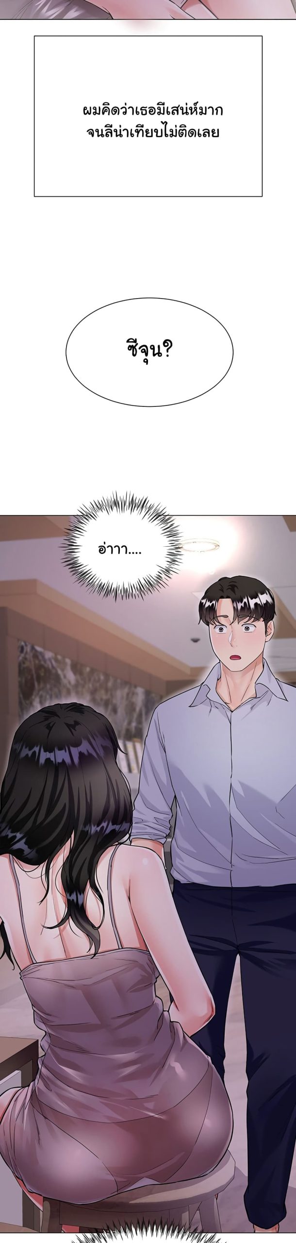เรื่องใต้กระโปรงของพี่สะใภ้-5-Sister-in-Laws-Skirt-Ch.5-12