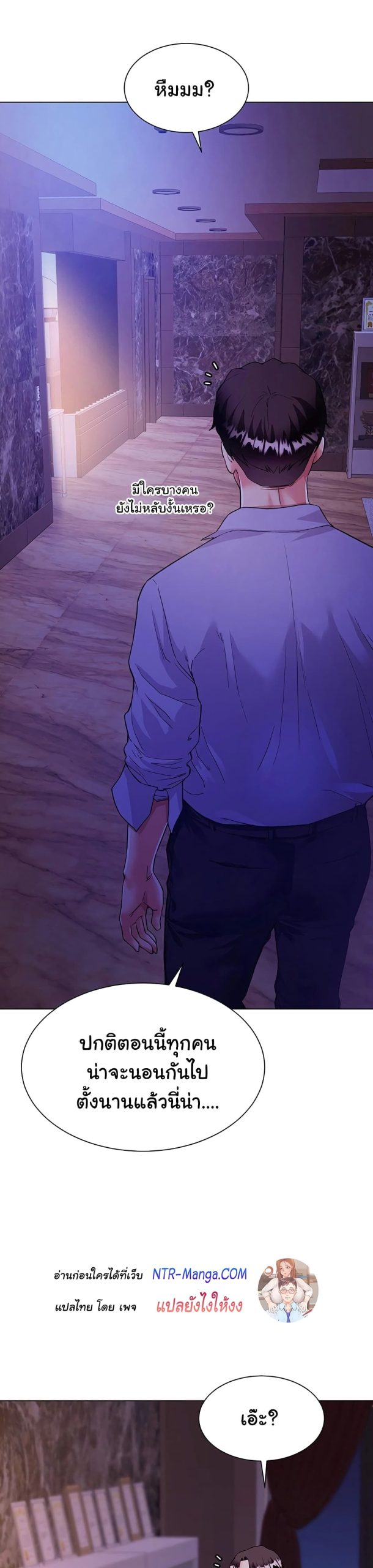เรื่องใต้กระโปรงของพี่สะใภ้-5-Sister-in-Laws-Skirt-Ch.5-4