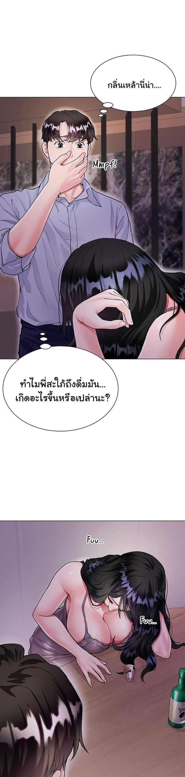 เรื่องใต้กระโปรงของพี่สะใภ้-5-Sister-in-Laws-Skirt-Ch.5-7