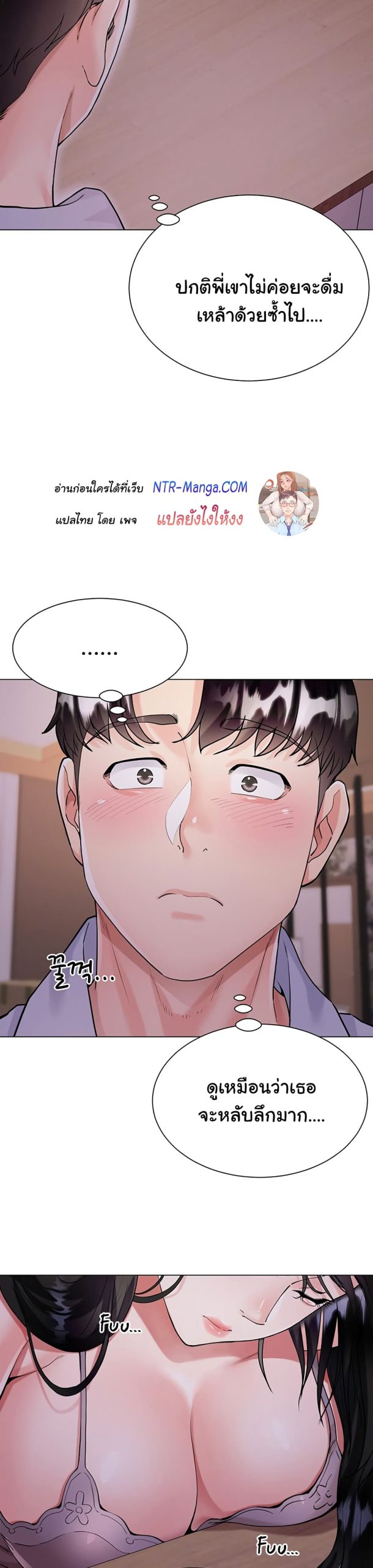 เรื่องใต้กระโปรงของพี่สะใภ้-5-Sister-in-Laws-Skirt-Ch.5-8