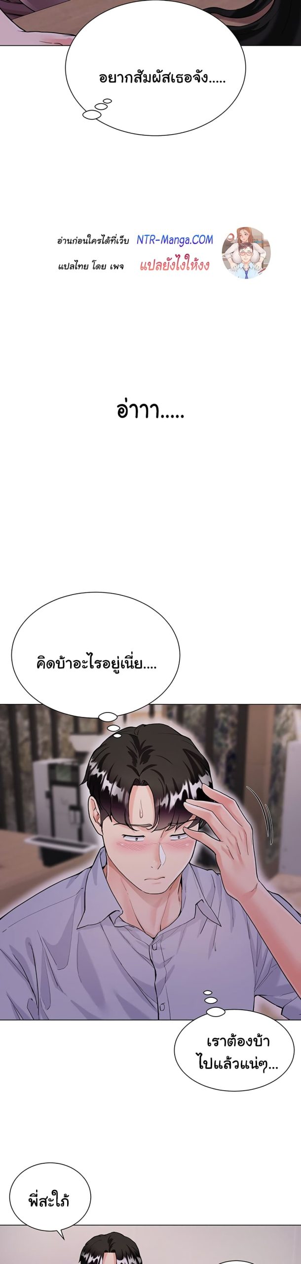 เรื่องใต้กระโปรงของพี่สะใภ้-5-Sister-in-Laws-Skirt-Ch.5-9