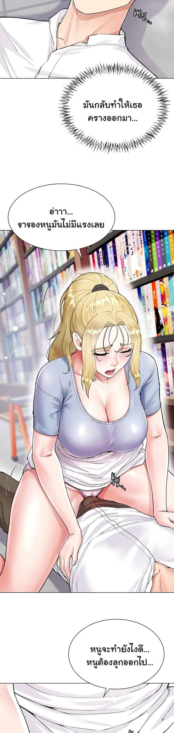 เรื่องใต้กระโปรงของพี่สะใภ้-6-Sister-in-Laws-Skirt-Ch.6-10