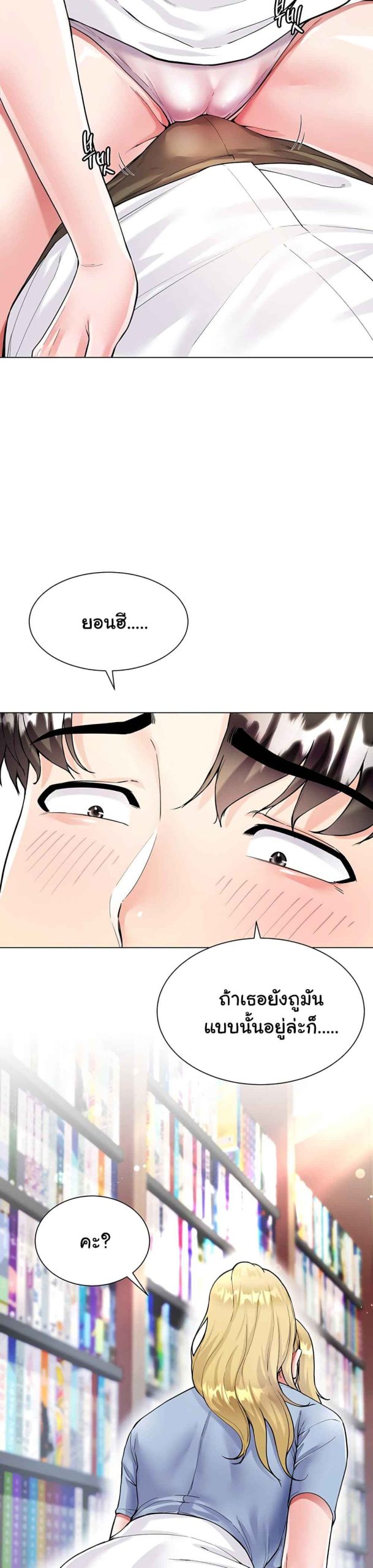 เรื่องใต้กระโปรงของพี่สะใภ้-6-Sister-in-Laws-Skirt-Ch.6-11