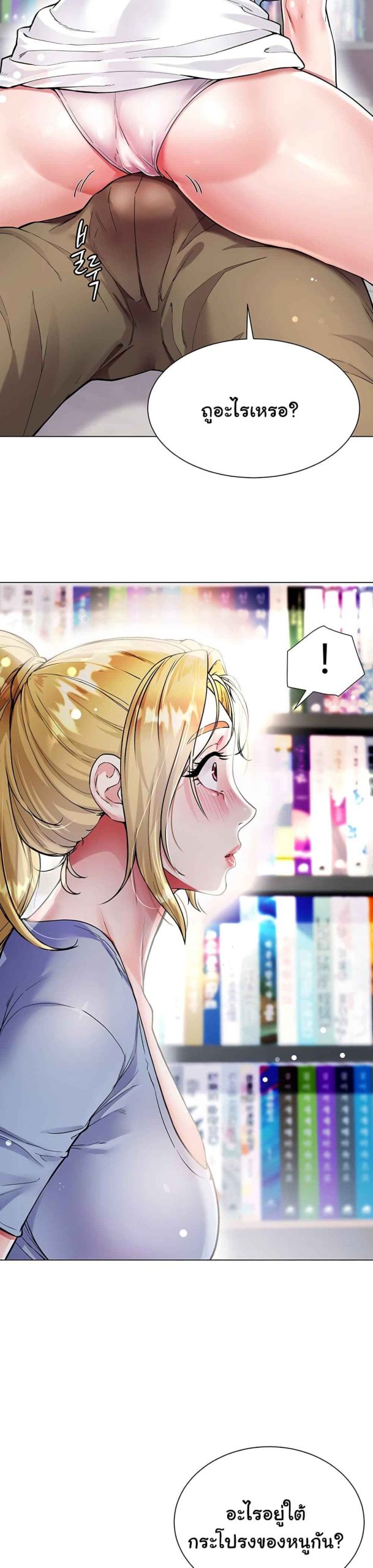 เรื่องใต้กระโปรงของพี่สะใภ้-6-Sister-in-Laws-Skirt-Ch.6-12