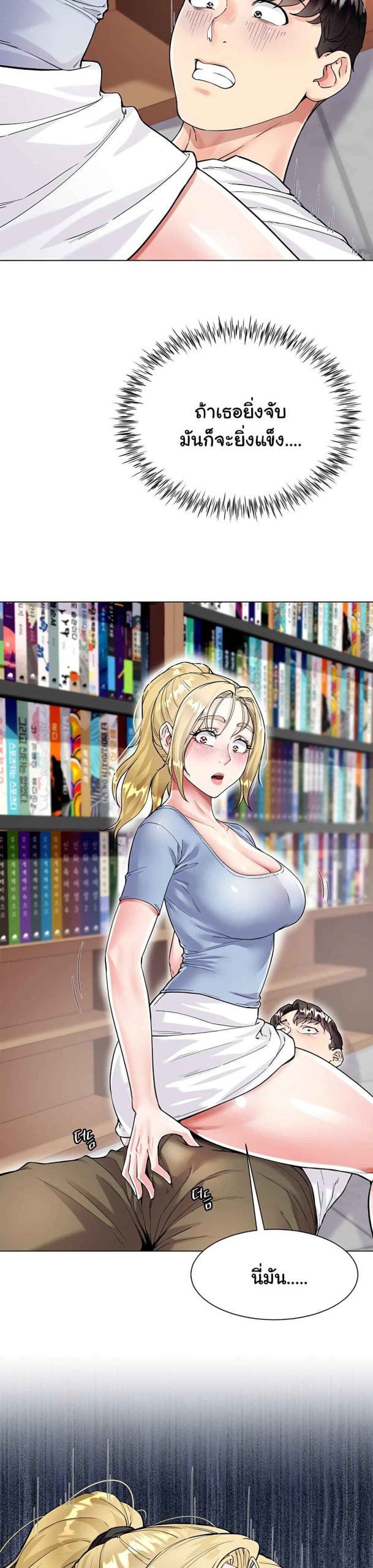 เรื่องใต้กระโปรงของพี่สะใภ้-6-Sister-in-Laws-Skirt-Ch.6-14