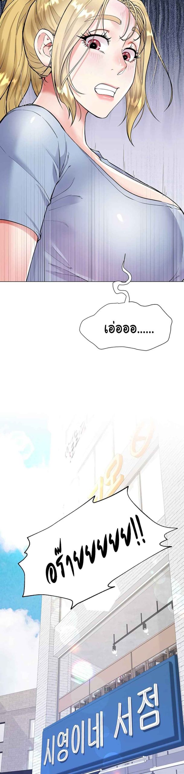 เรื่องใต้กระโปรงของพี่สะใภ้-6-Sister-in-Laws-Skirt-Ch.6-15