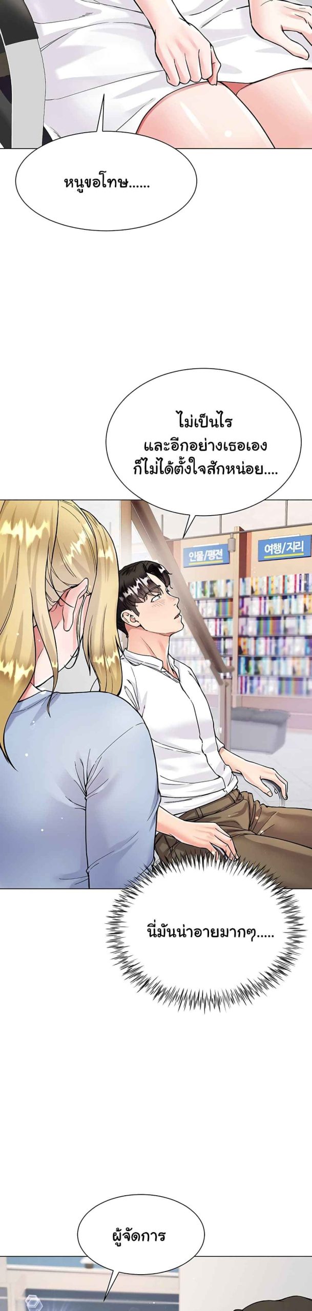 เรื่องใต้กระโปรงของพี่สะใภ้-6-Sister-in-Laws-Skirt-Ch.6-17