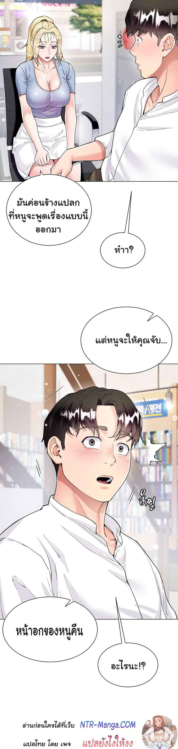 เรื่องใต้กระโปรงของพี่สะใภ้-6-Sister-in-Laws-Skirt-Ch.6-18