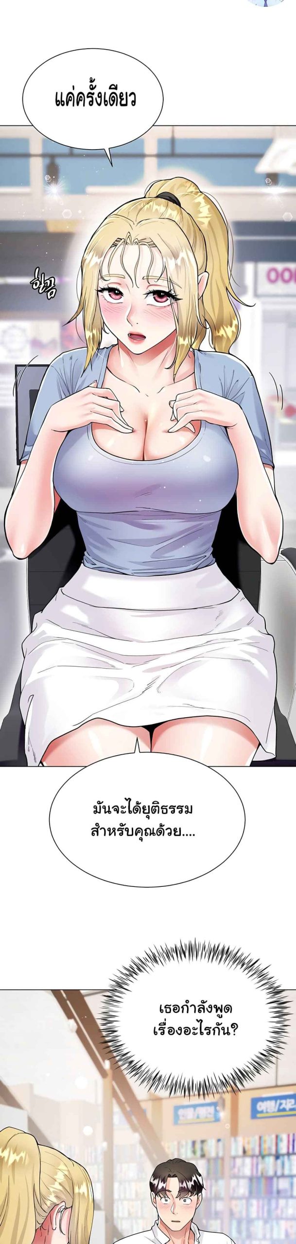 เรื่องใต้กระโปรงของพี่สะใภ้-6-Sister-in-Laws-Skirt-Ch.6-19