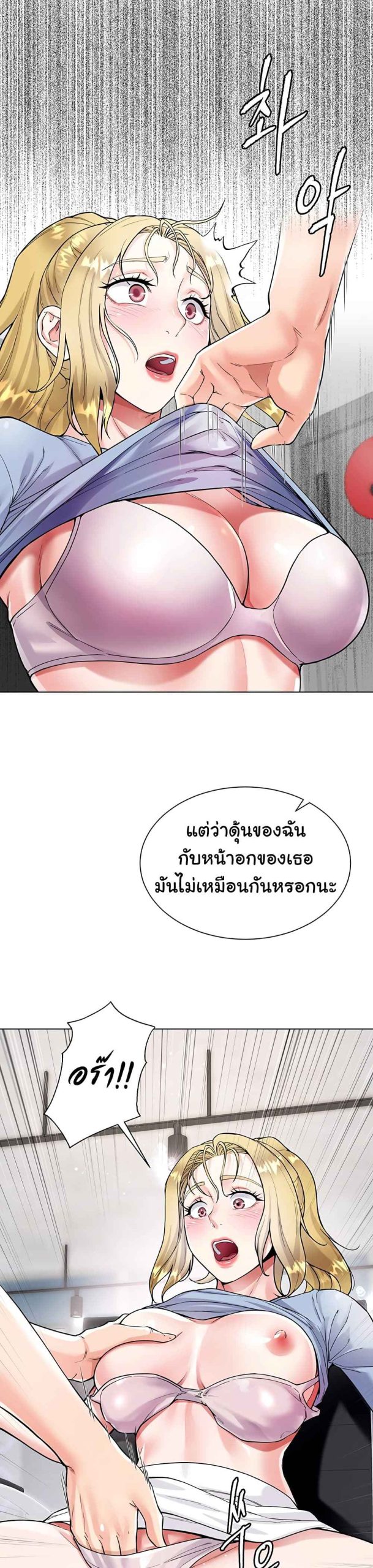 เรื่องใต้กระโปรงของพี่สะใภ้-6-Sister-in-Laws-Skirt-Ch.6-21