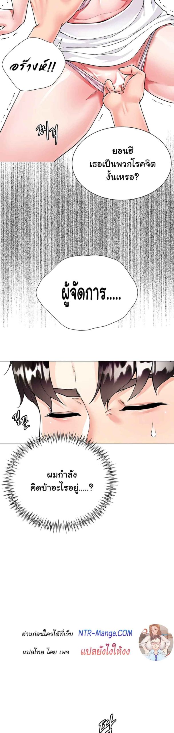 เรื่องใต้กระโปรงของพี่สะใภ้-6-Sister-in-Laws-Skirt-Ch.6-23