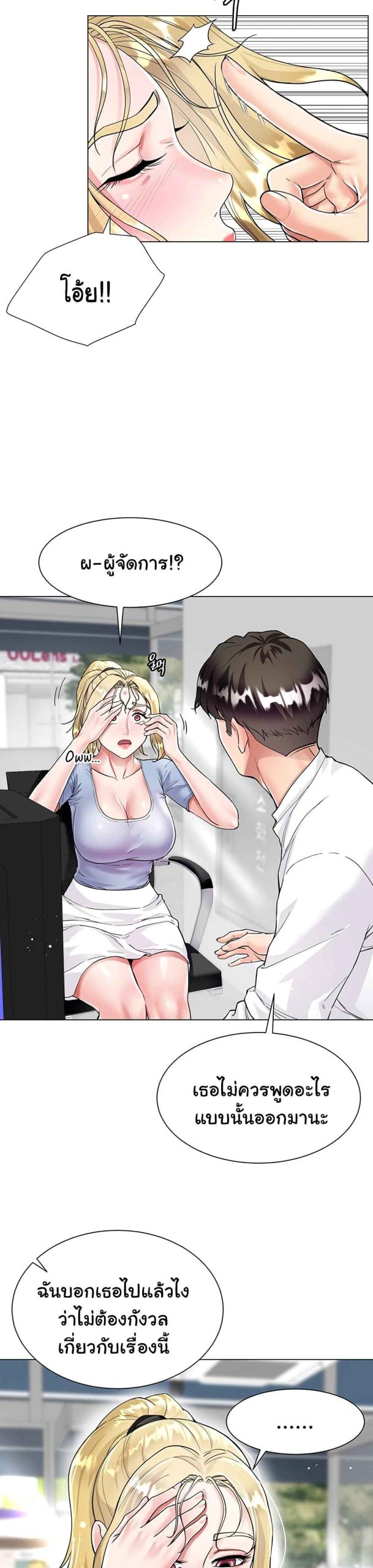 เรื่องใต้กระโปรงของพี่สะใภ้-6-Sister-in-Laws-Skirt-Ch.6-24