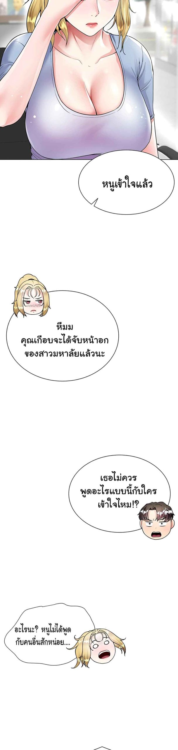 เรื่องใต้กระโปรงของพี่สะใภ้-6-Sister-in-Laws-Skirt-Ch.6-25